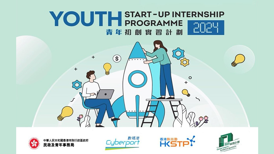 Youth Start-up Internship Programme 2024 offers 200 Internship Positions