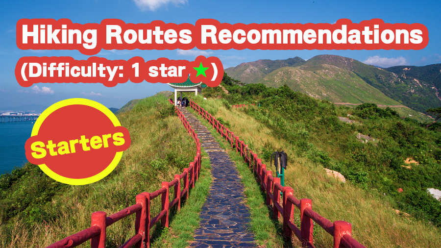 [Starters] Hiking Routes Recommendations (Difficulty: 1 star★)