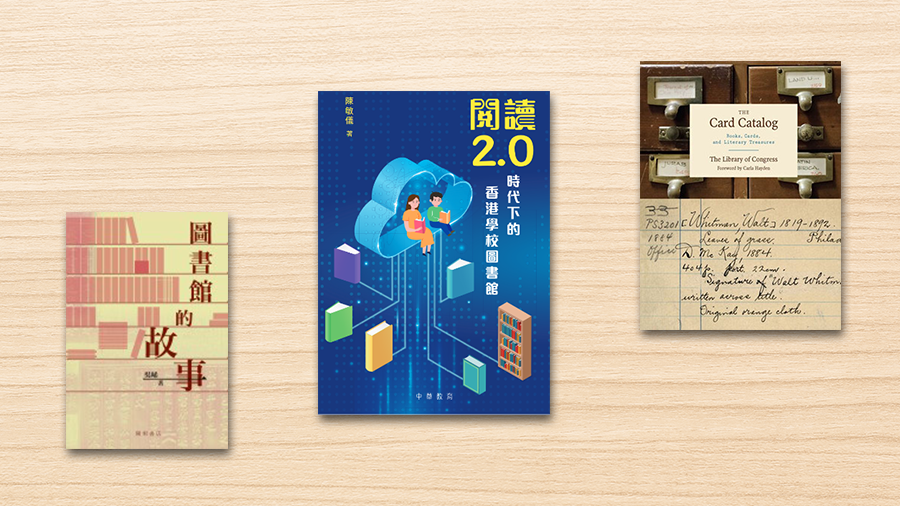 電子書推介：圖書館學