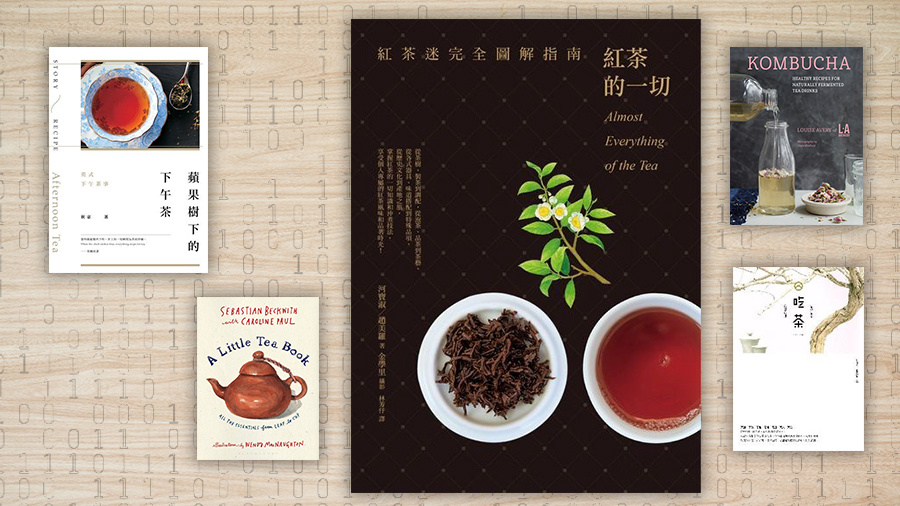 電子書推介：美好的片刻 – 品茶