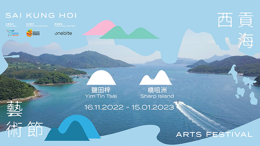 Let's enjoy the island hopping kaito experience in Sai Kung Hoi Arts 