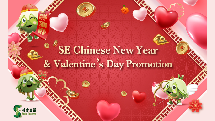 Social Enterprise - Chinese New Year & Valentine's Day Promotion