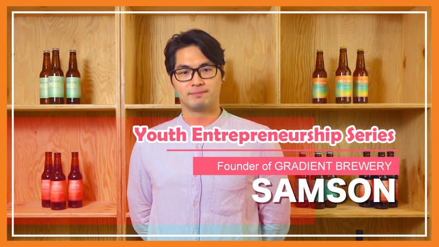 Youth Entrepreneurship Series: Samson, Co-founder of Gradient Brewery