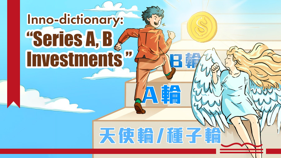 Inno-dictionary: "Series A, B Investments"