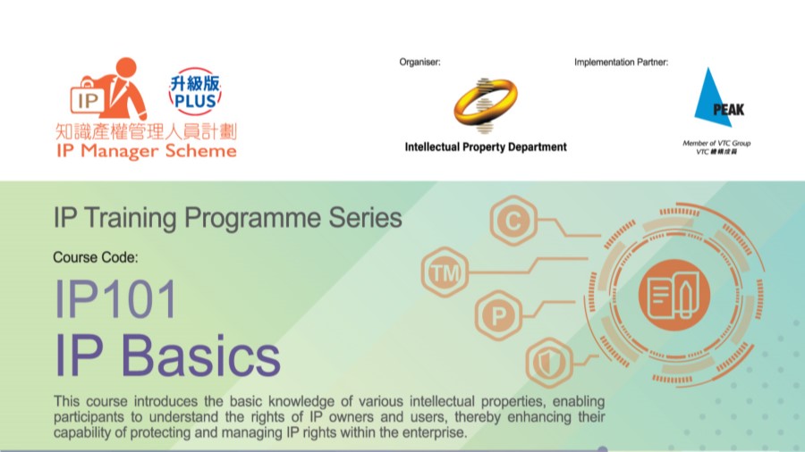 IP Training Programme “IP101 IP Basics”