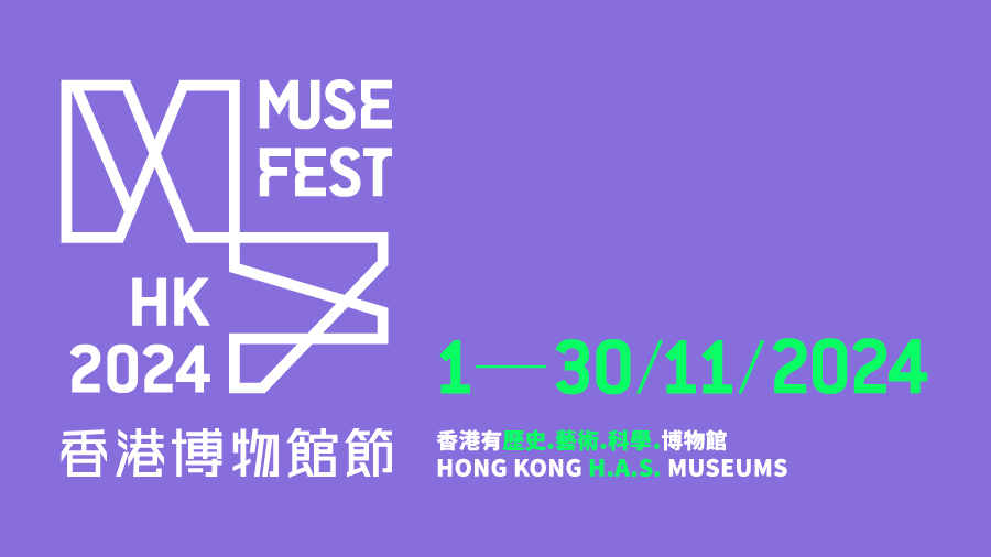 Muse Fest HK 2024